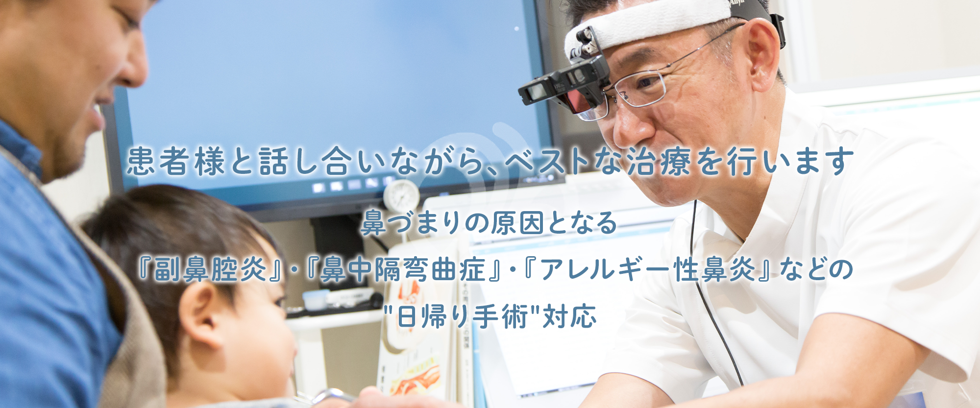 患者様と話し合いながら、ベストな治療を行います